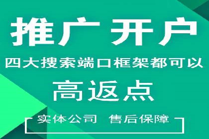 案例分析：如何选择优质的竞价推广公司