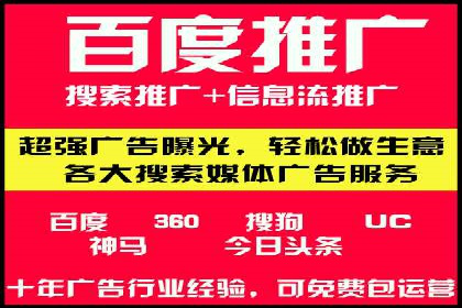 百度推广公司助力中小企业拓展市场